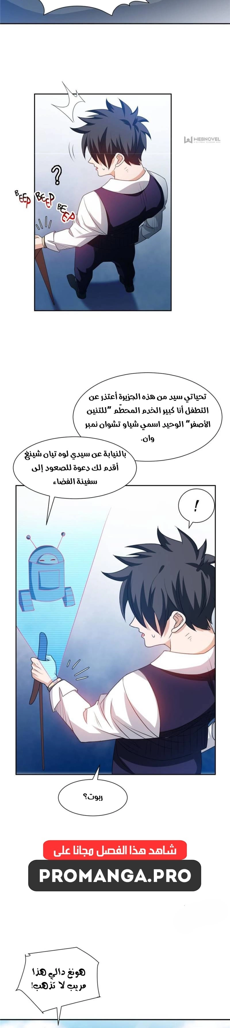 Chapter Image 6